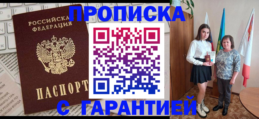 временная регистрация гарантия в Узловой