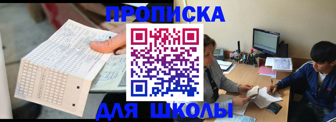 временная регистрация для всех в Узловой