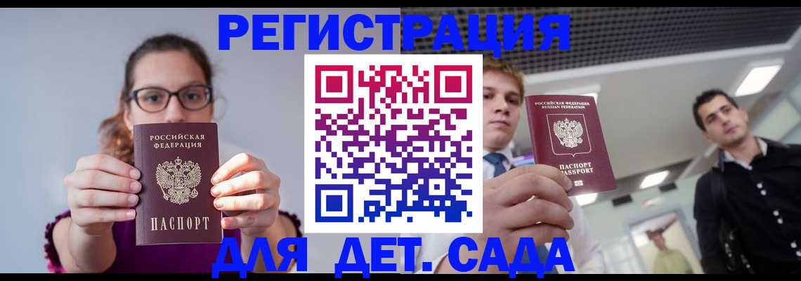 прописка штамп в Узловой