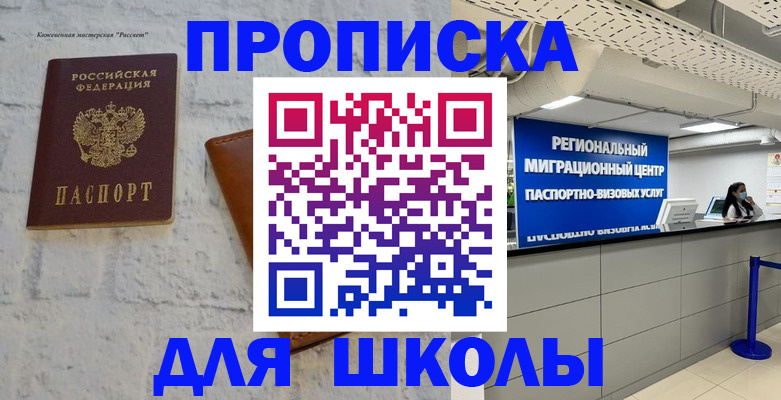 временная регистрация для всех в Узловой