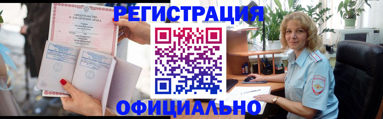 временная регистрация законно в Узловой